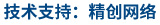 做網(wǎng)站、做推廣找精創(chuàng)網(wǎng)絡(luò)